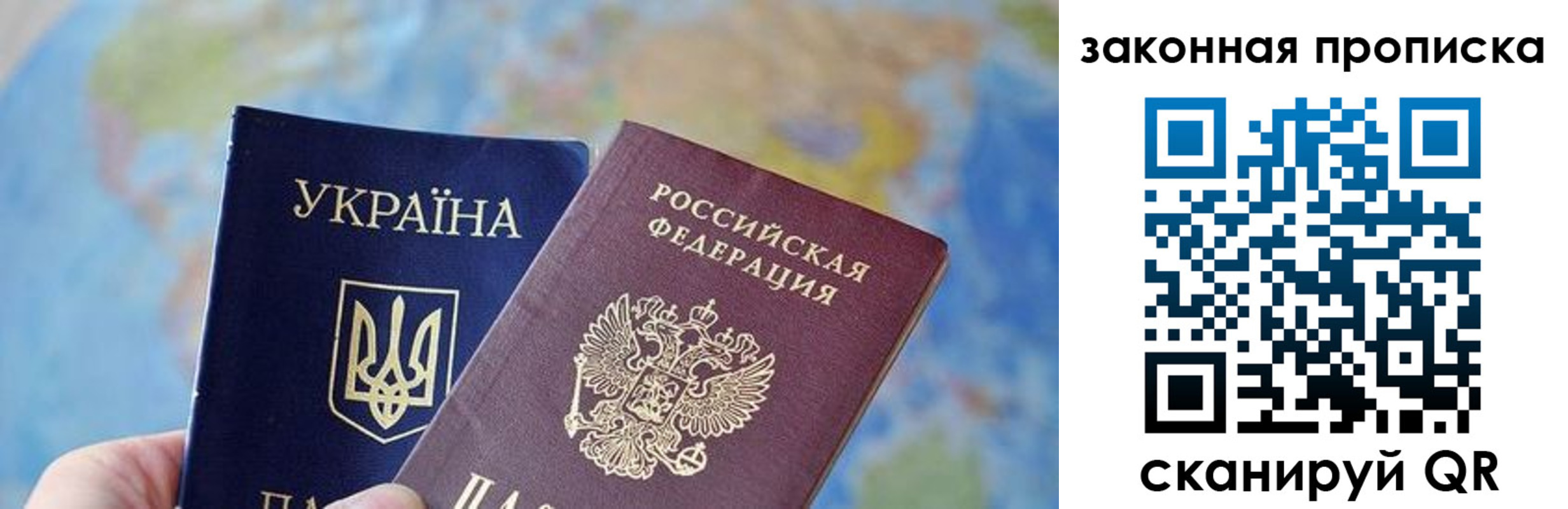 временная регистрация гарантия в Тобольске