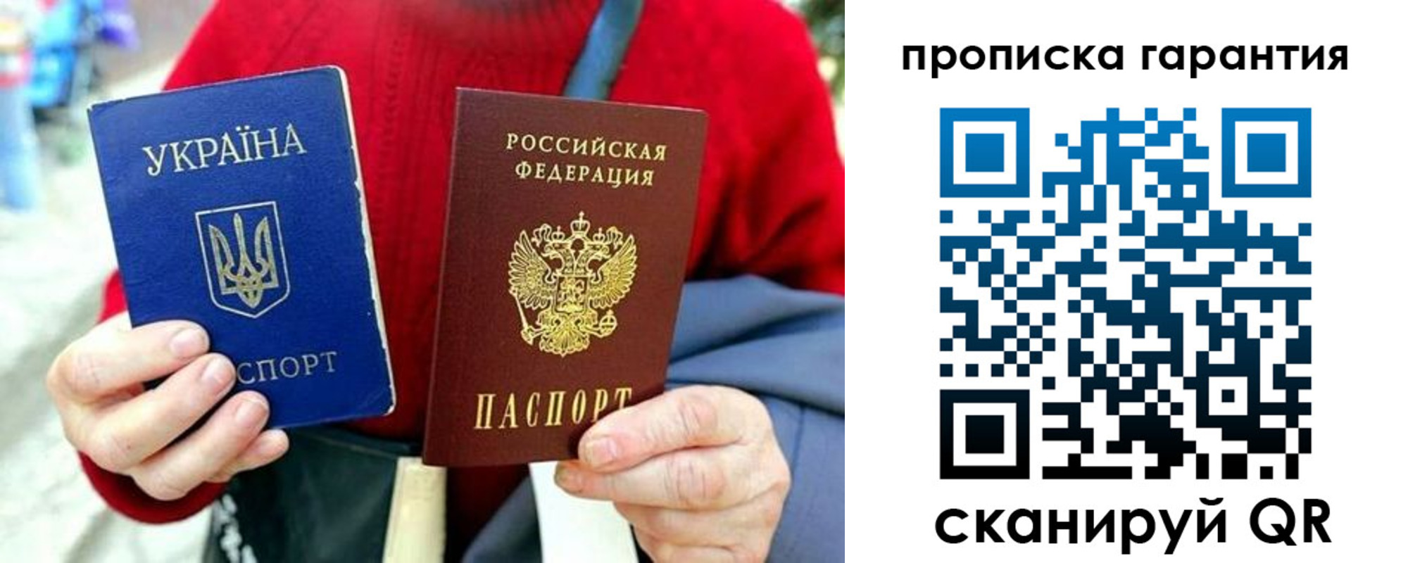 прописка для работы в Тобольске