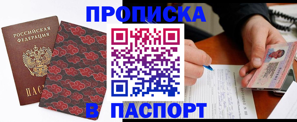 временная регистрация собственник в Тобольске