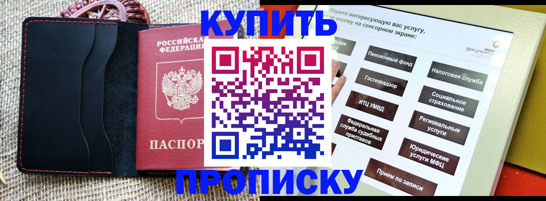 прописка иностранных граждан в Тобольске