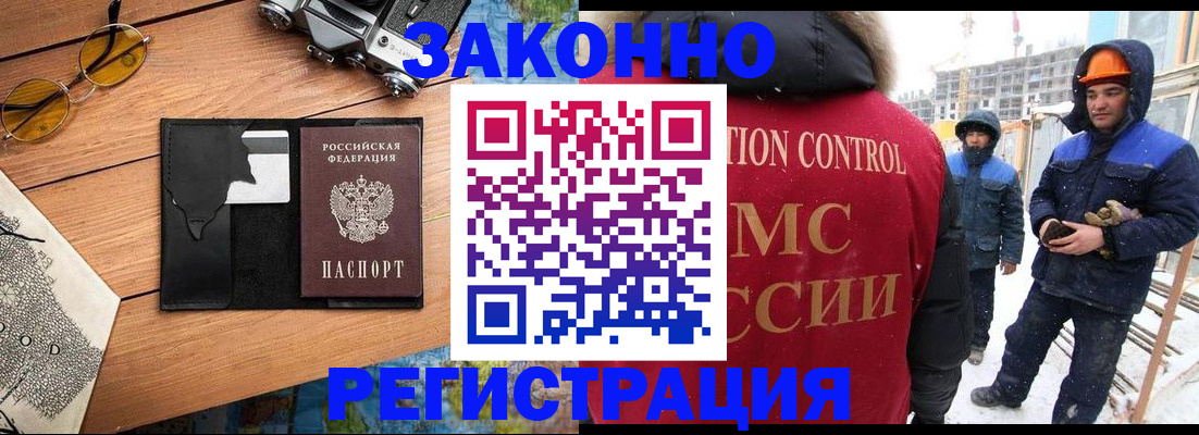 где прописаться в Тобольске